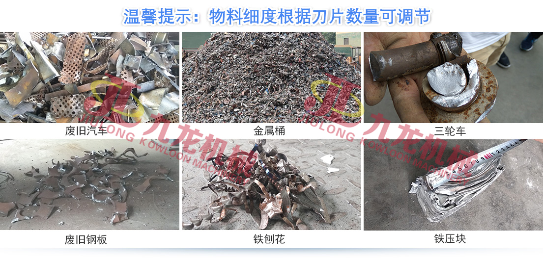 哪些因素會(huì )對金屬撕碎機的正常生產(chǎn)造成影響(圖5)
