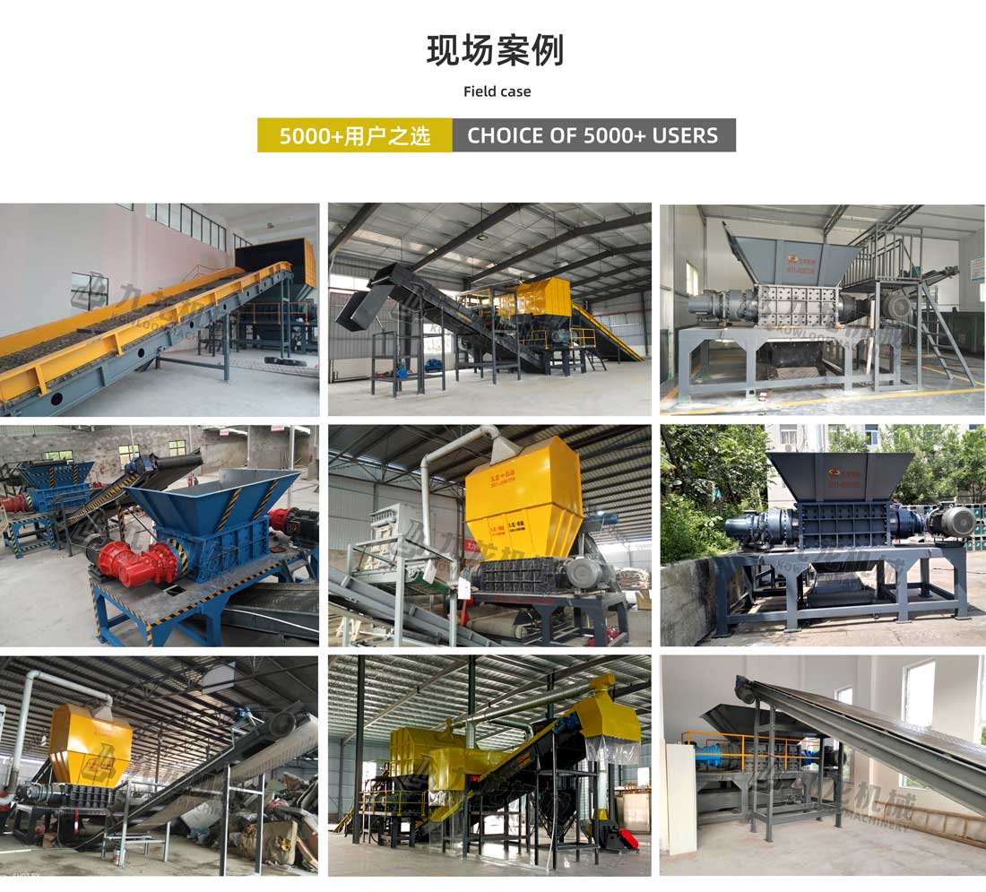 大件垃圾粉碎機現場(chǎng)案例